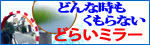 �ɤ餤�ߥ顼