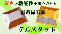 �����ƥƥ륹���å�